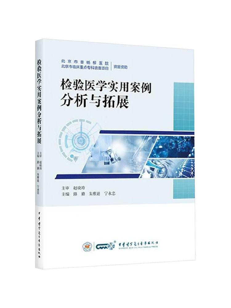 Book-Winshare Praktische Casus - Medical Lab Video recensie en prijs